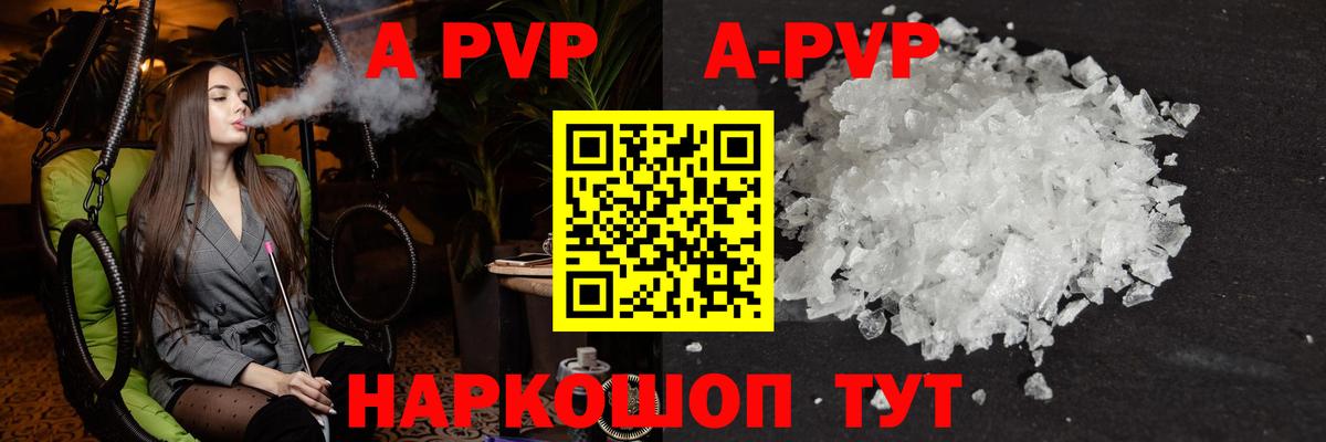 Alpha-PVP  A-PVP мука  Вход с VPN  Alpha PVP VHQ  Камень-на-Оби 