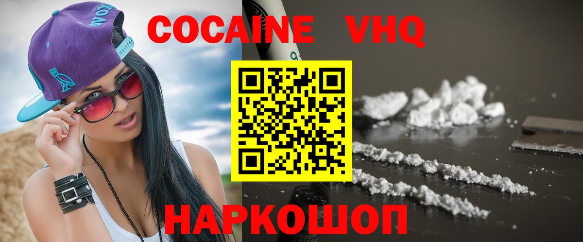COCAIN  Вход с VPN  КОКАИН Перу  Камень-на-Оби  Кокаин Columbia 