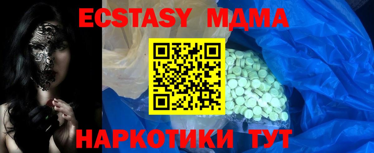 Ecstasy ешки  Вход с VPN  KRAKEN ТОР  ЭКСТАЗИ VHQ  Камень-на-Оби  где найти наркотики 