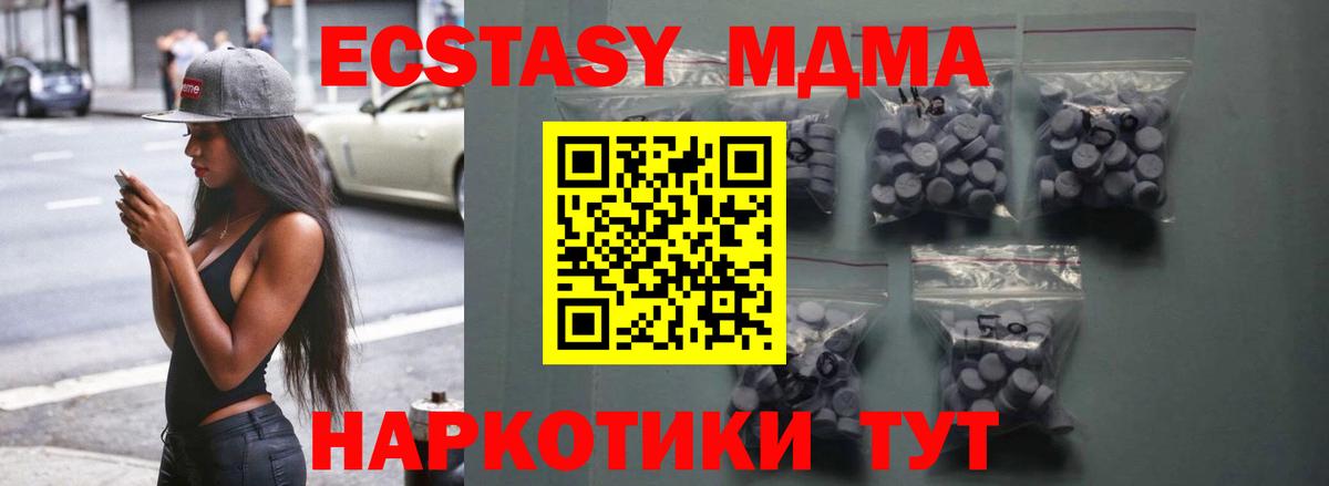 Ecstasy 280 MDMA Камень-на-Оби