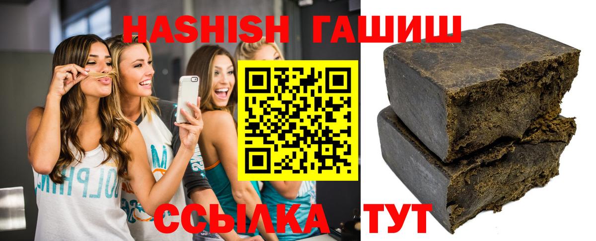 Камень-на-Оби  Гашиш Premium  Вход с VPN  Гашиш хэш 