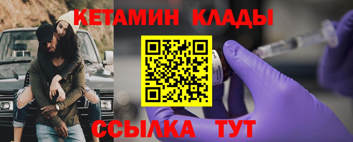 ссылка на мегу tor  Кетамин VHQ  Вход с VPN  Камень-на-Оби  КЕТАМИН VHQ 