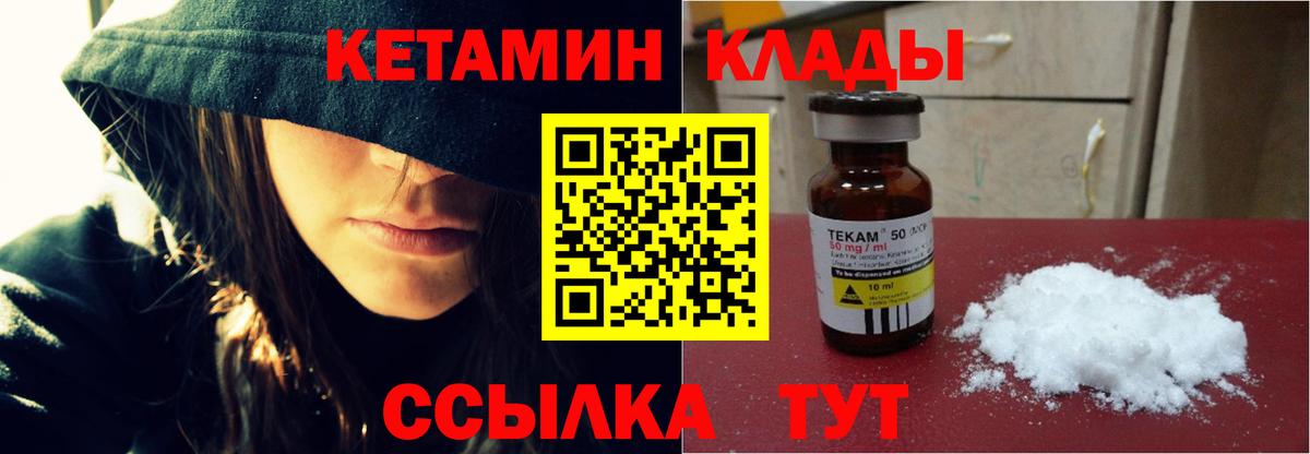 КЕТАМИН VHQ Камень-на-Оби
