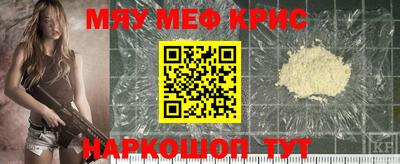 мяу мяу мука Комсомольск-на-Амуре
