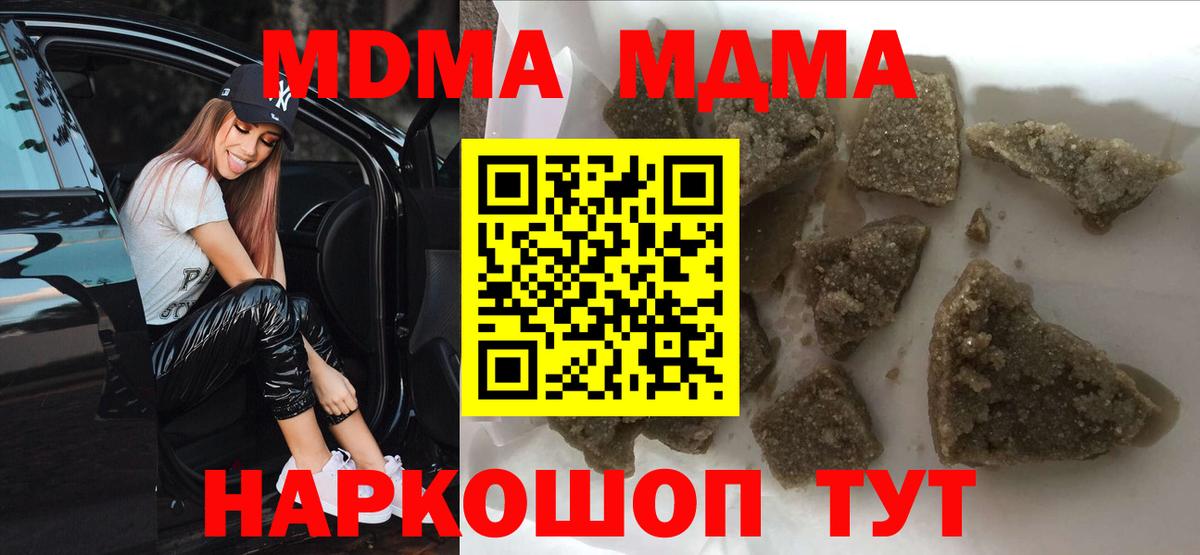 Камень-на-Оби  MDMA Molly  MDMA  Вход с VPN 