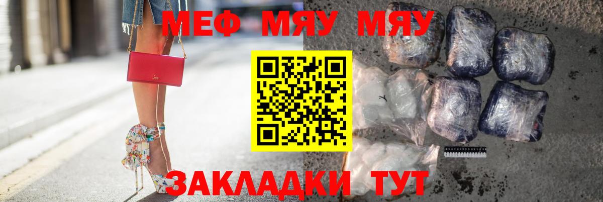 МЕФ мука Камень-на-Оби