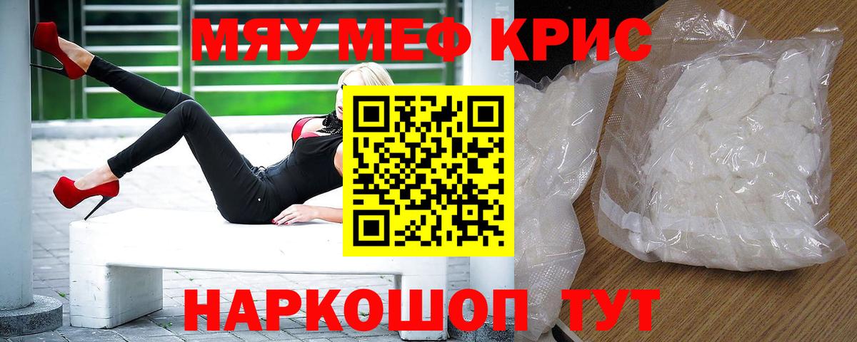 Меф мука  магазин  наркотиков  Камень-на-Оби  Мефедрон  Вход с VPN  МЕФ кристаллы 