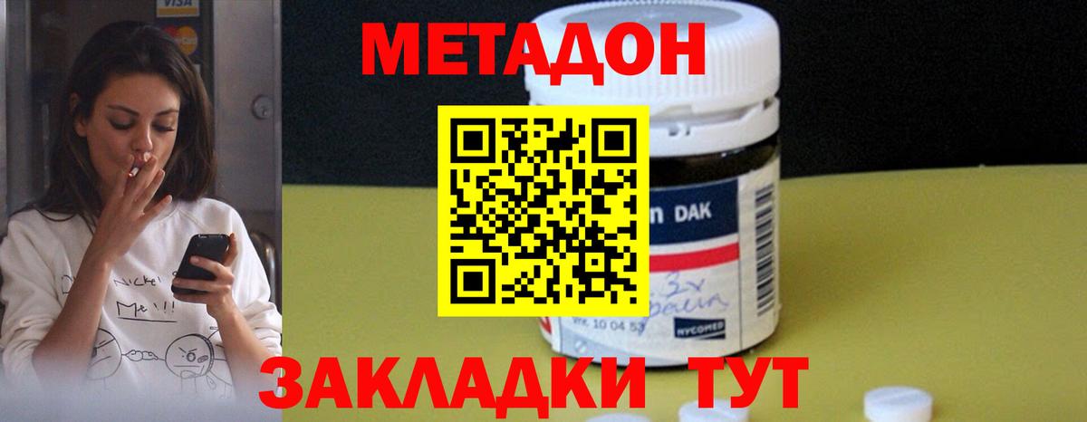 МЕТАДОН мёд  Вход с VPN  hydra маркетплейс  Камень-на-Оби 