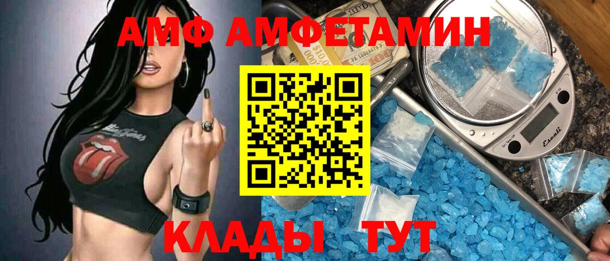 МЕТАМФЕТАМИН Декстрометамфетамин 99.9% Камень-на-Оби