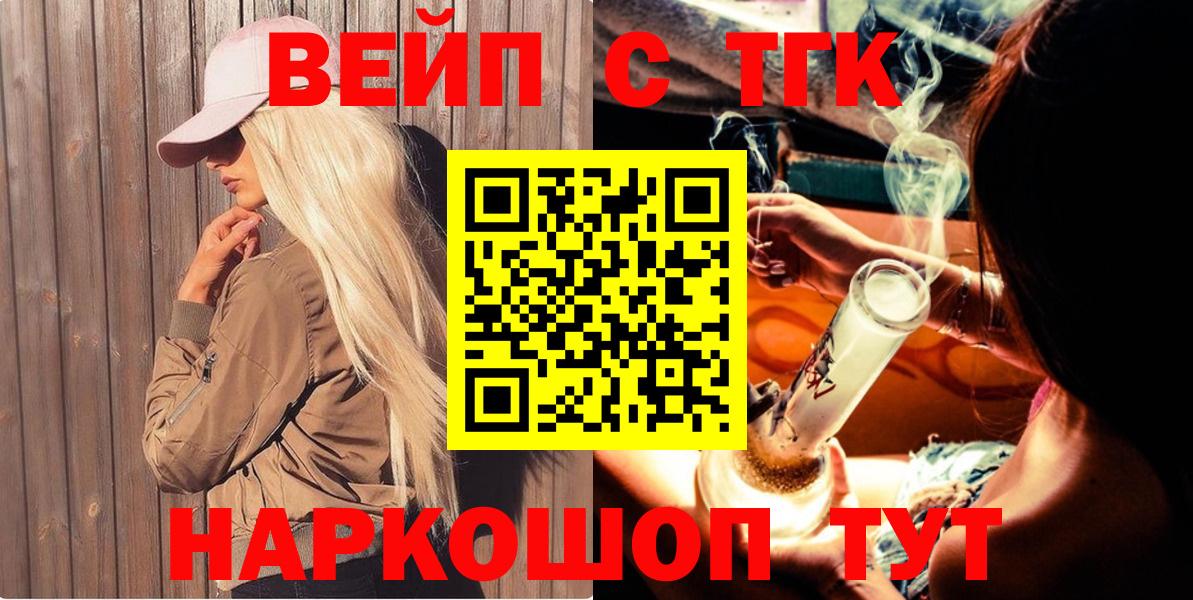 Дистиллят ТГК THC oil Камень-на-Оби