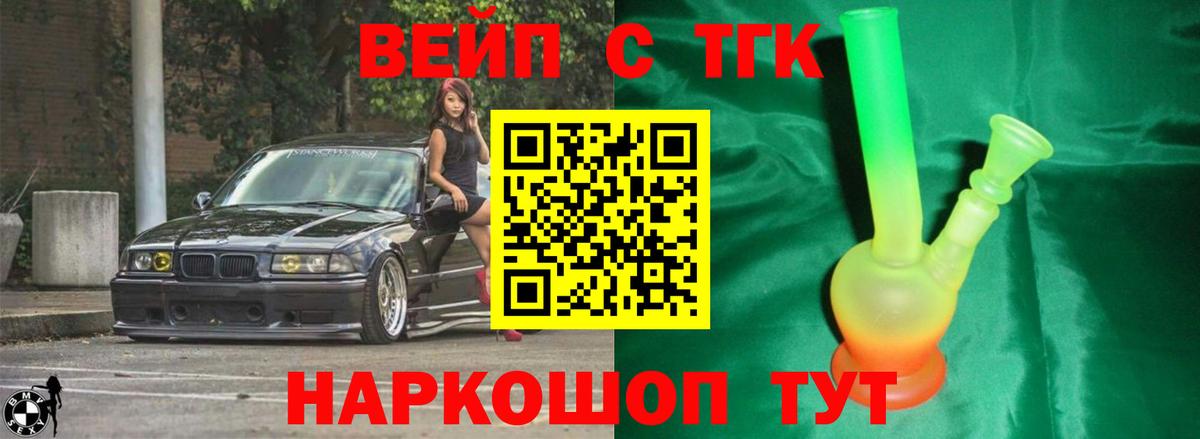 ТГК концентрат  Дистиллят ТГК вейп с тгк  Вход с VPN  Камень-на-Оби 